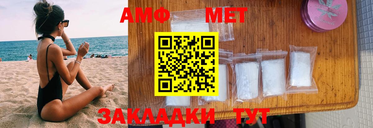 АМФЕТАМИН VHQ Нальчик