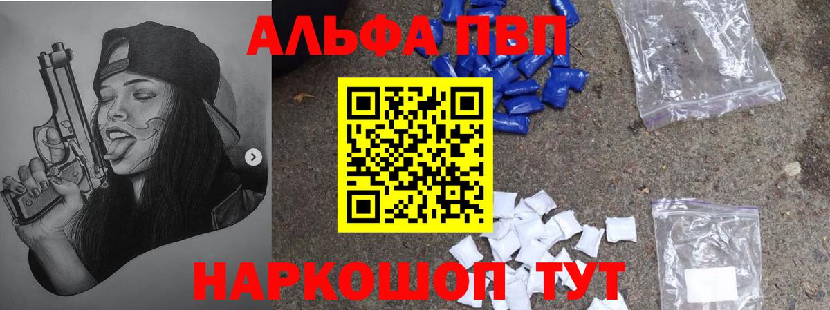 Альфа ПВП крисы CK  Alpha-PVP СК  Alpha PVP кристаллы  Нальчик  Вход с VPN 