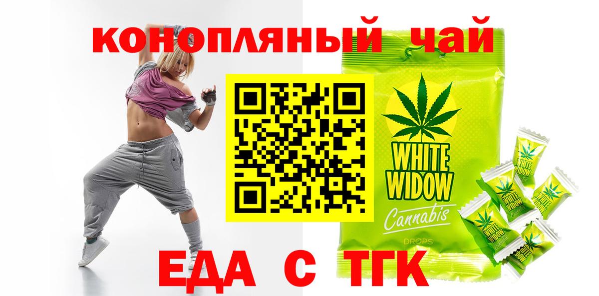 Печенье с ТГК марихуана  Вход с VPN  Нальчик 