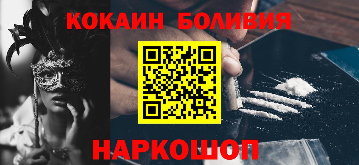 COCAIN Перу Нальчик