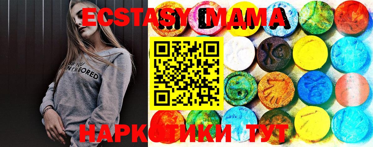 ЭКСТАЗИ XTC  Ecstasy Cube  Вход с VPN  Нальчик 