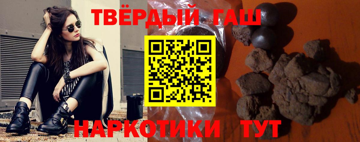 ГАШИШ Premium  Вход с VPN  ГАШИШ Изолятор  ГАШ  Нальчик 