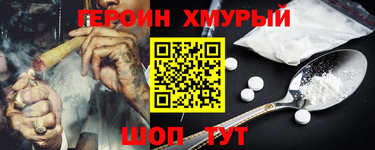 ГЕРОИН  ГЕРОИН афганец  Вход с VPN  Нальчик 