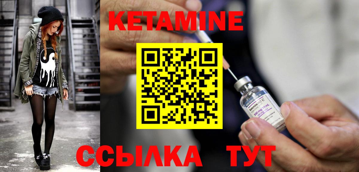 Кетамин VHQ Нальчик
