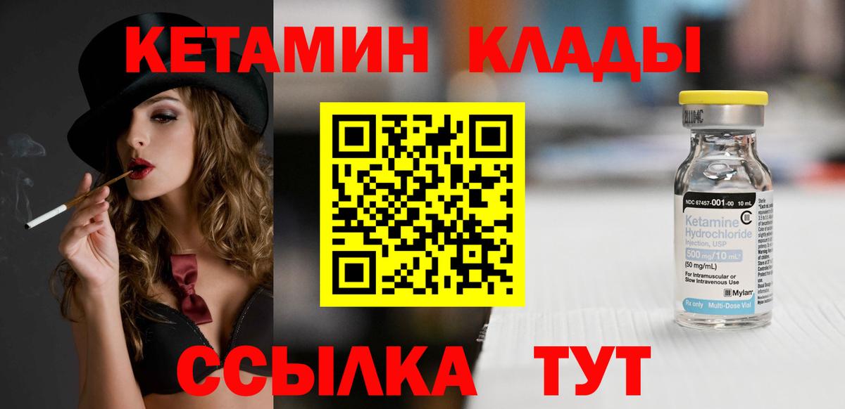 КЕТАМИН VHQ  Кетамин ketamine  Нальчик  Вход с VPN 
