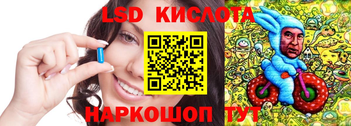 Лсд 25 экстази кислота Нальчик