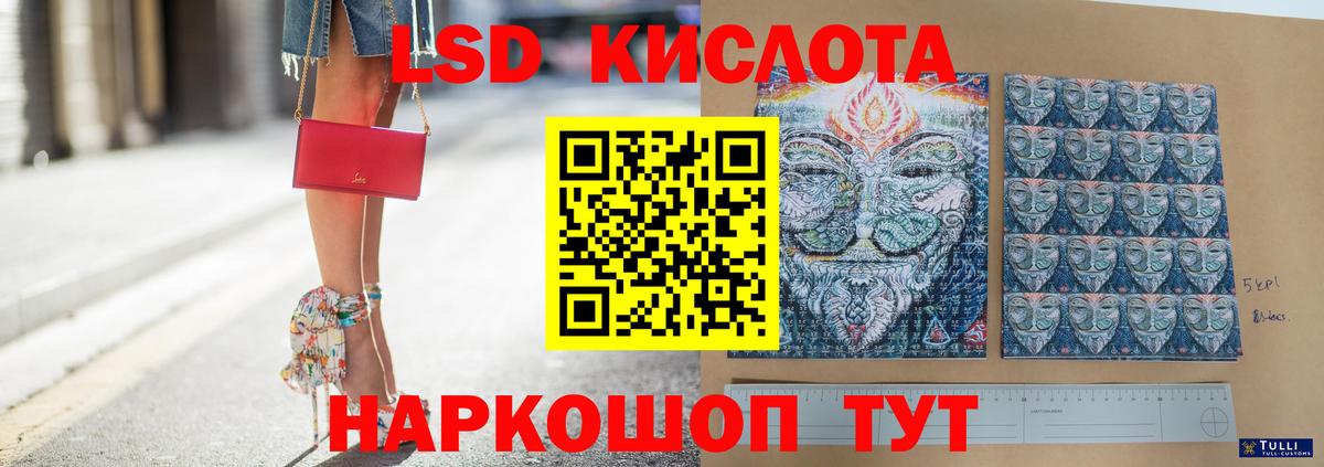 ЛСД экстази кислота  Вход с VPN  ЛСД экстази кислота  Нальчик 