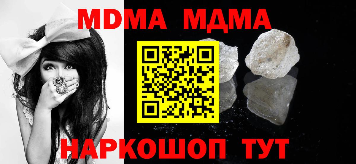 МДМА  Вход с VPN  Нальчик  MDMA crystal  MDMA Molly 