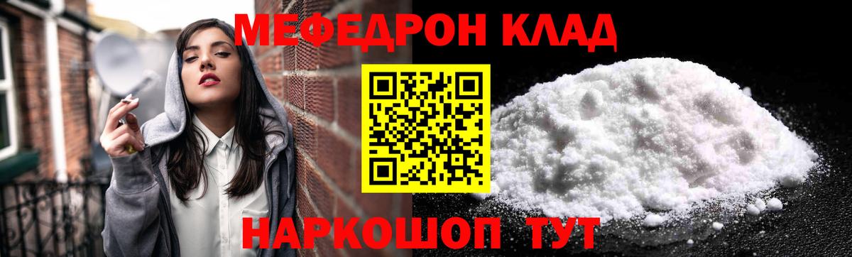 Меф мука Нальчик
