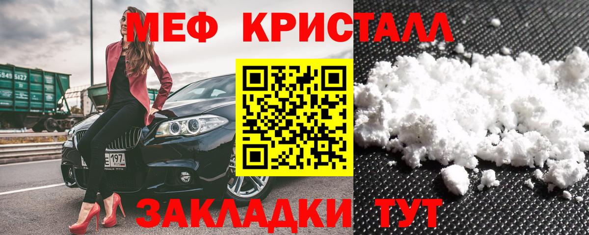 Нальчик  МЯУ-МЯУ мяу мяу  Мефедрон  Вход с VPN 
