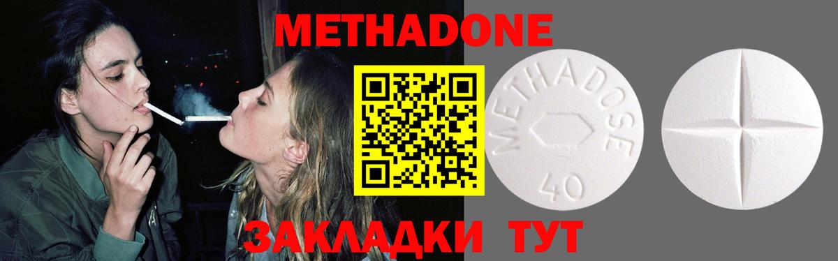 KRAKEN рабочий сайт  Метадон methadone  Метадон белоснежный  Вход с VPN  Нальчик 