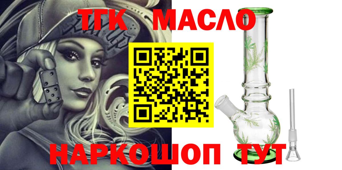 Нальчик  ТГК Wax  Вход с VPN  Дистиллят ТГК гашишное масло 